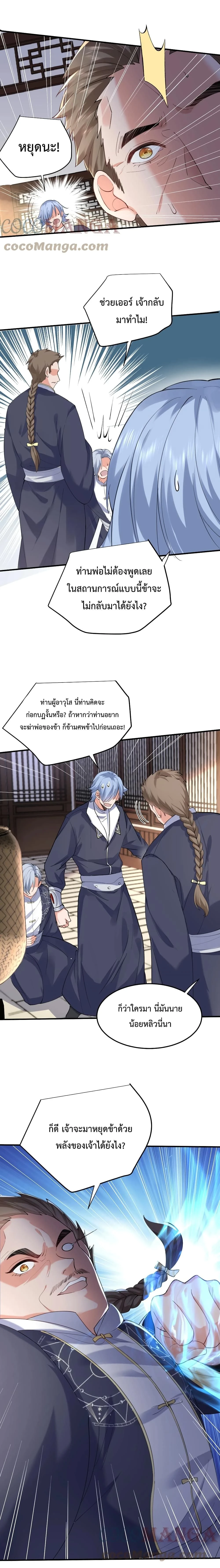 หน้าที่ 8