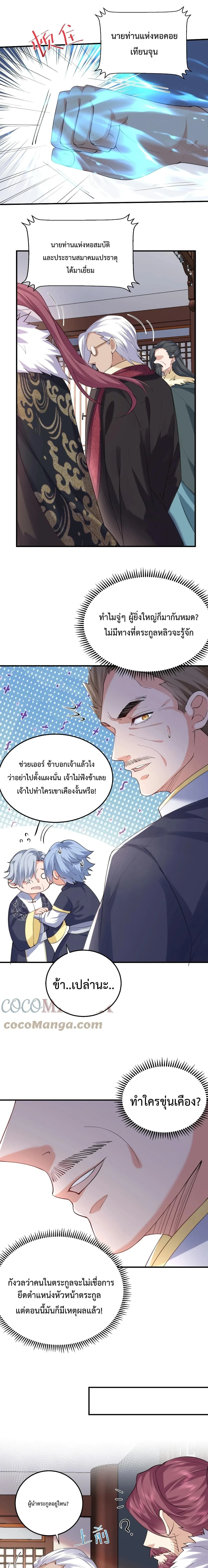 หน้าที่ 9