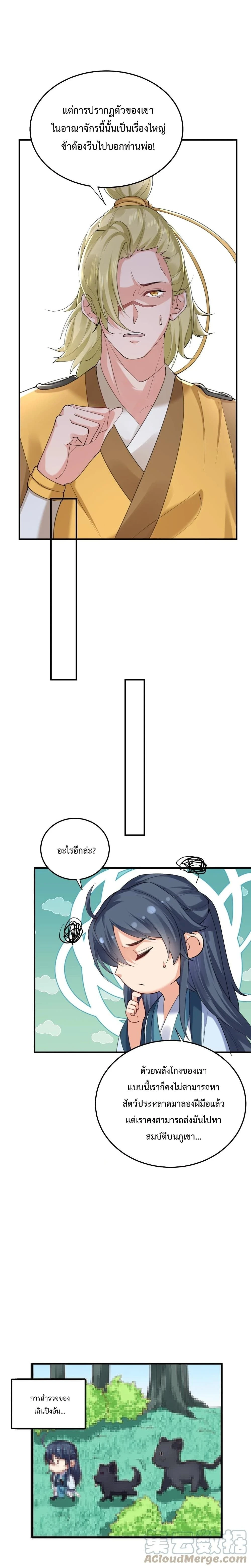 หน้าที่ 7