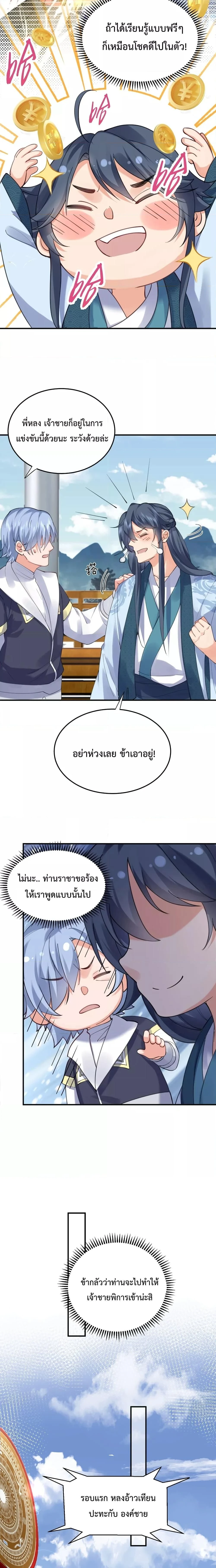 หน้าที่ 3