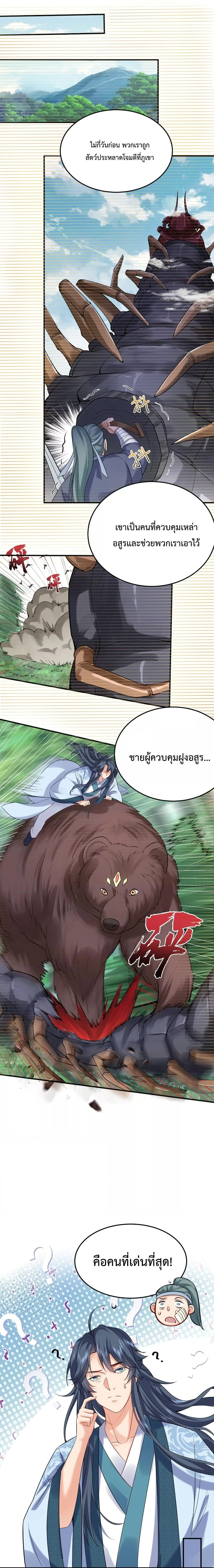 หน้าที่ 6