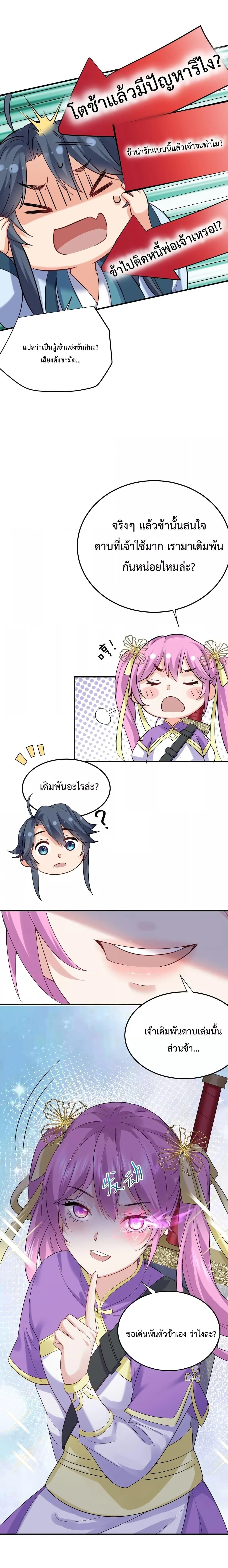 หน้าที่ 4