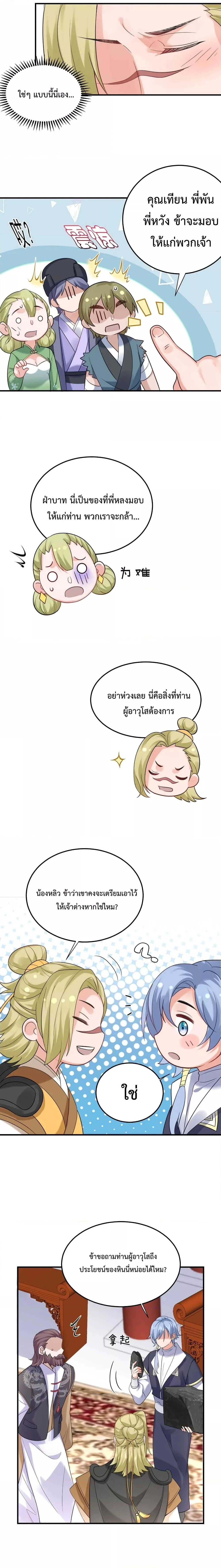 หน้าที่ 11