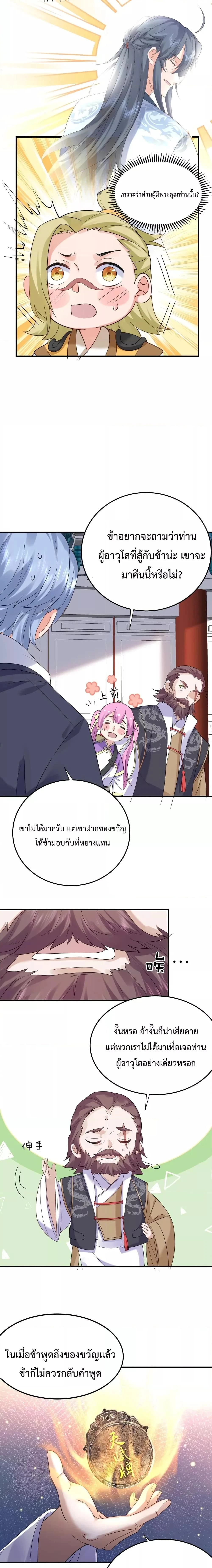หน้าที่ 7