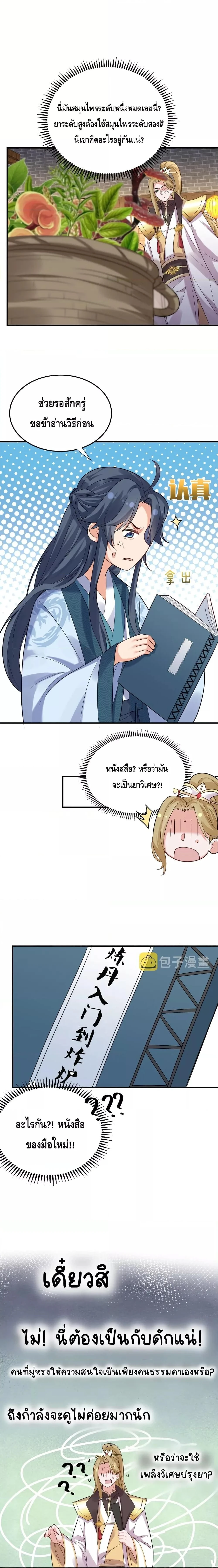 หน้าที่ 7