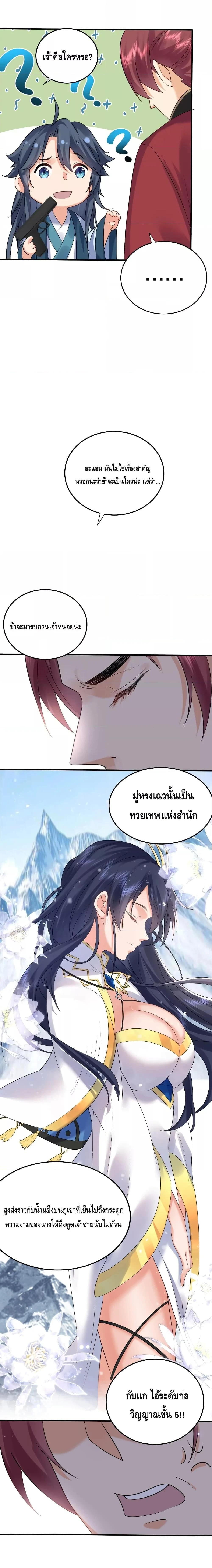 หน้าที่ 5