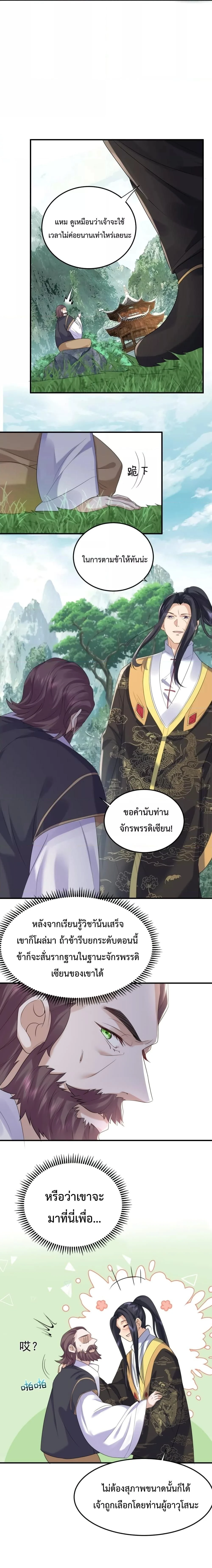 หน้าที่ 3