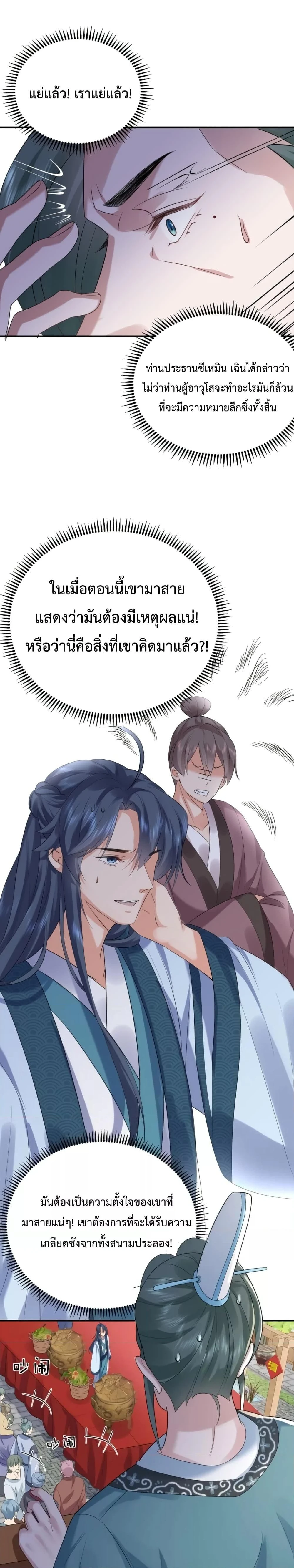 หน้าที่ 11