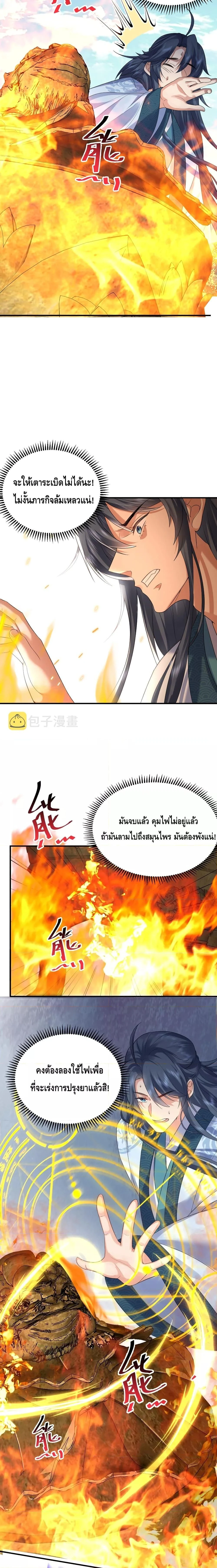หน้าที่ 9
