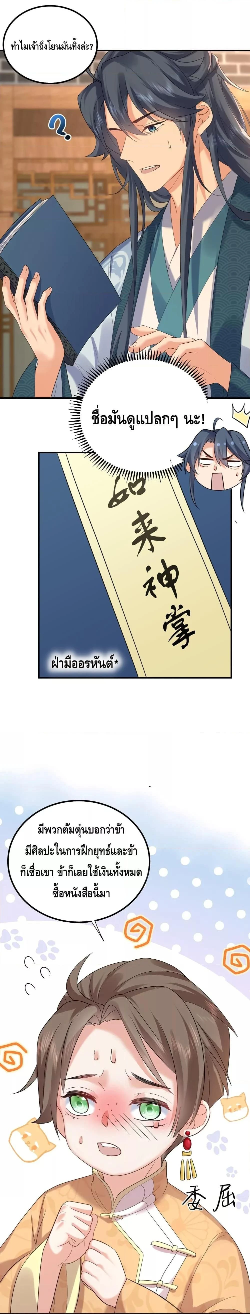 หน้าที่ 8