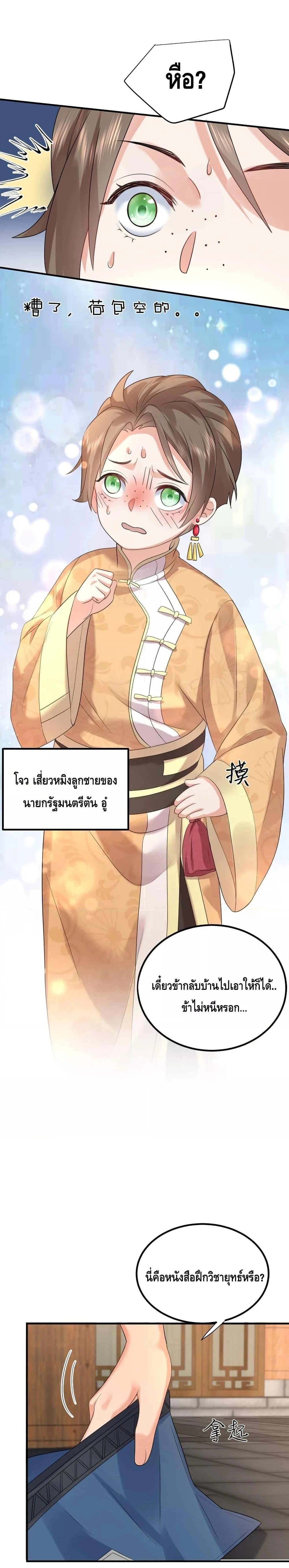 หน้าที่ 7