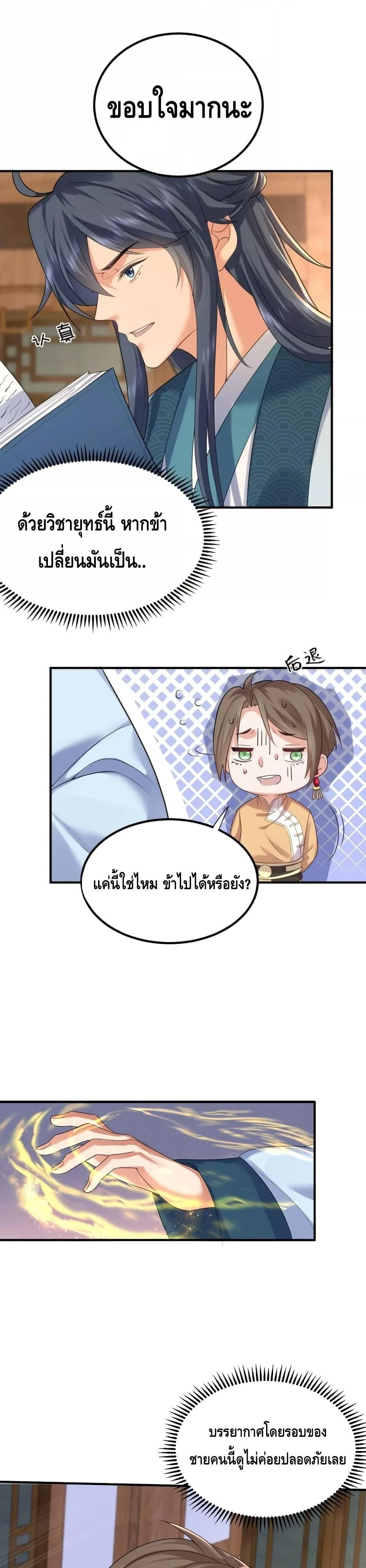 หน้าที่ 10