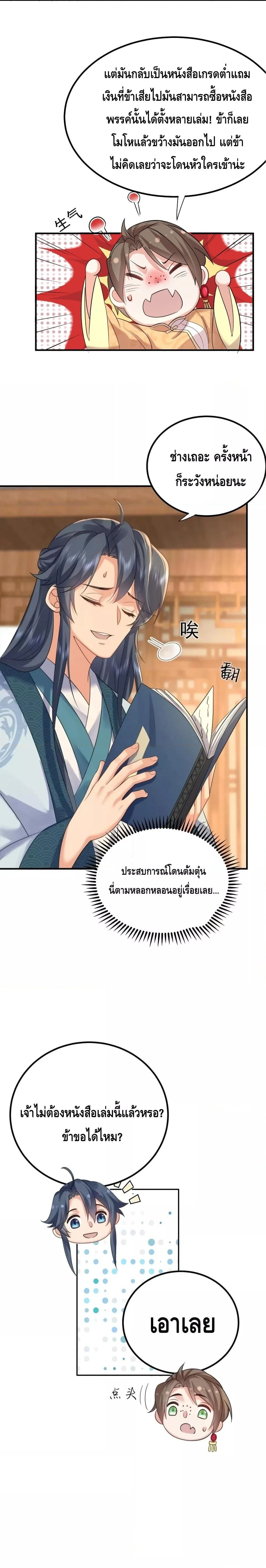 หน้าที่ 9