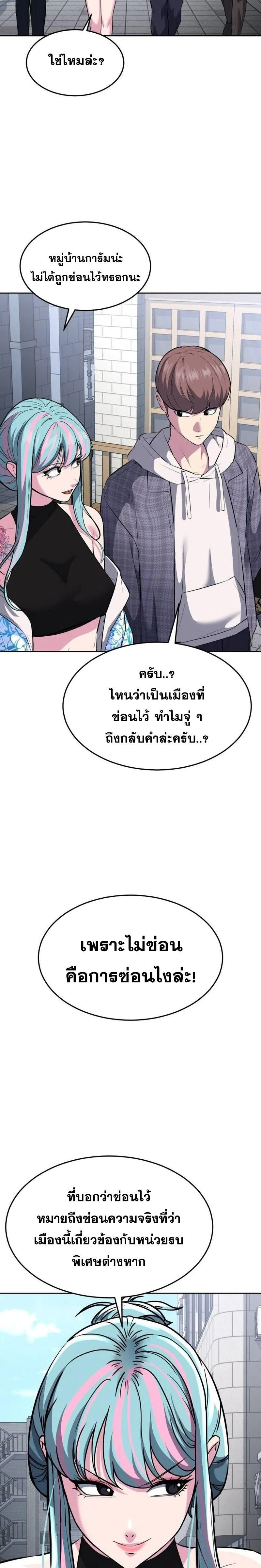 หน้าที่ 29