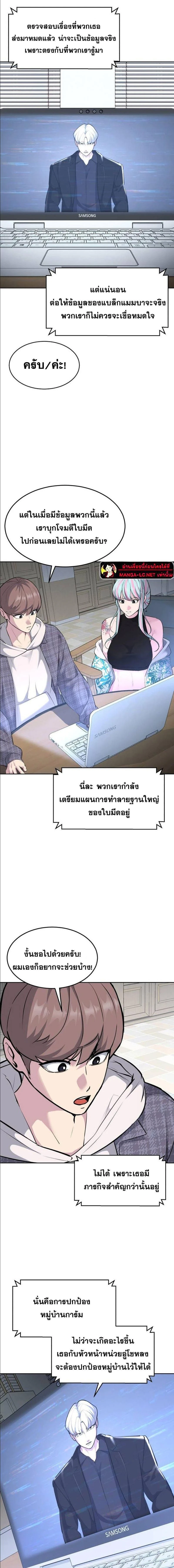 หน้าที่ 8