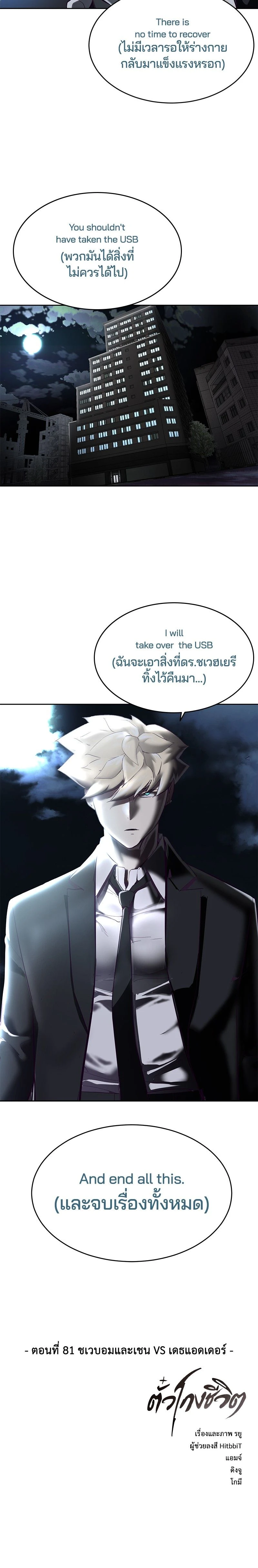 หน้าที่ 23
