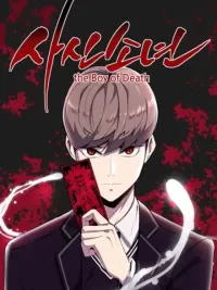 The Boy of Death - เด็กชายแห่งความตาย ปกมังงะ The Boy of Death - เด็กชายแห่งความตาย