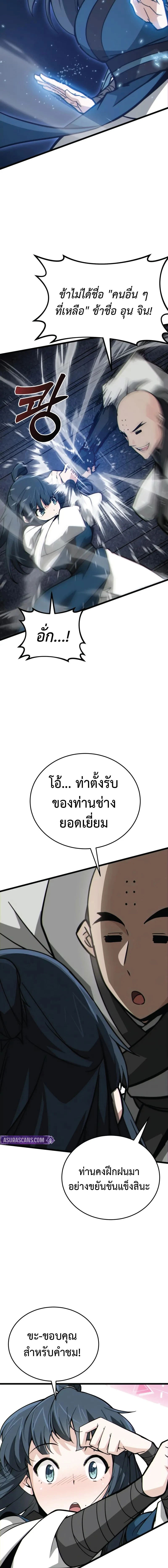 หน้าที่ 17