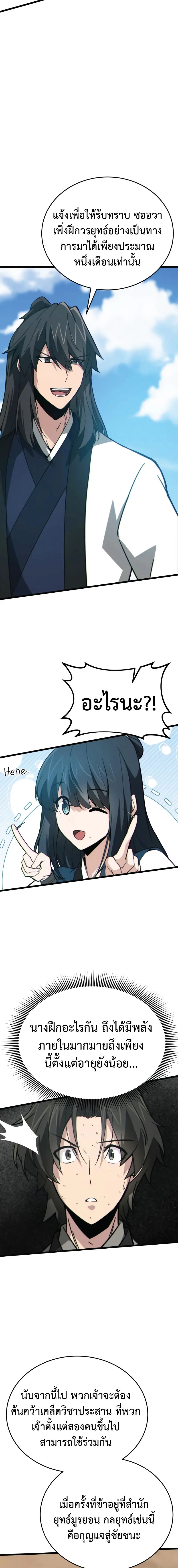 หน้าที่ 25