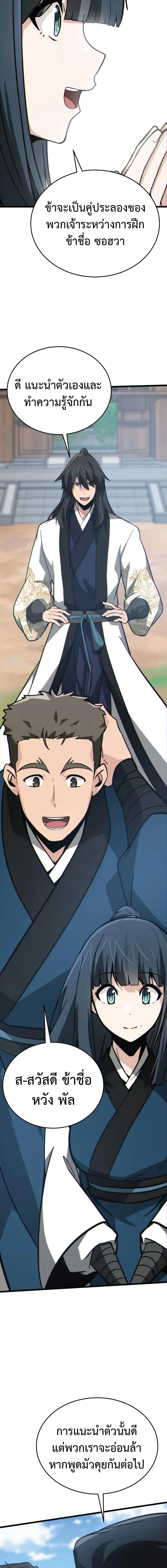 หน้าที่ 9