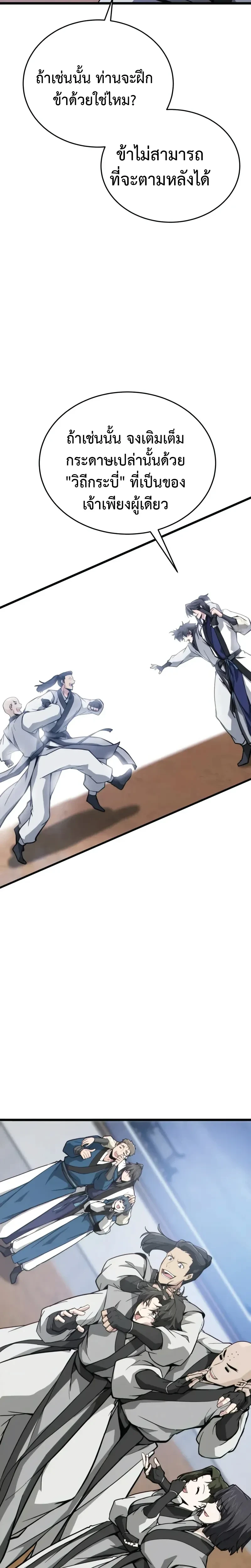 หน้าที่ 29