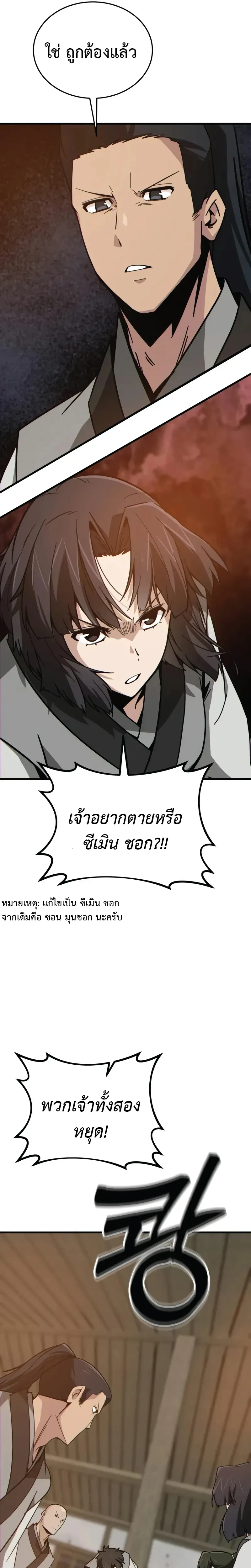 หน้าที่ 37