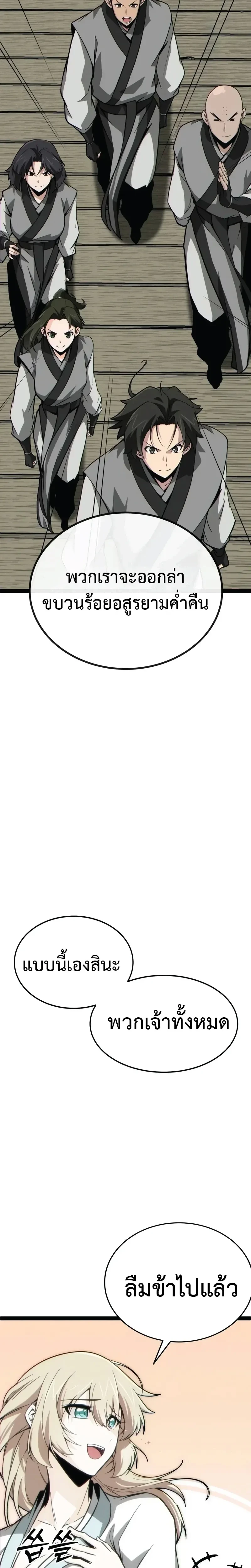 หน้าที่ 25