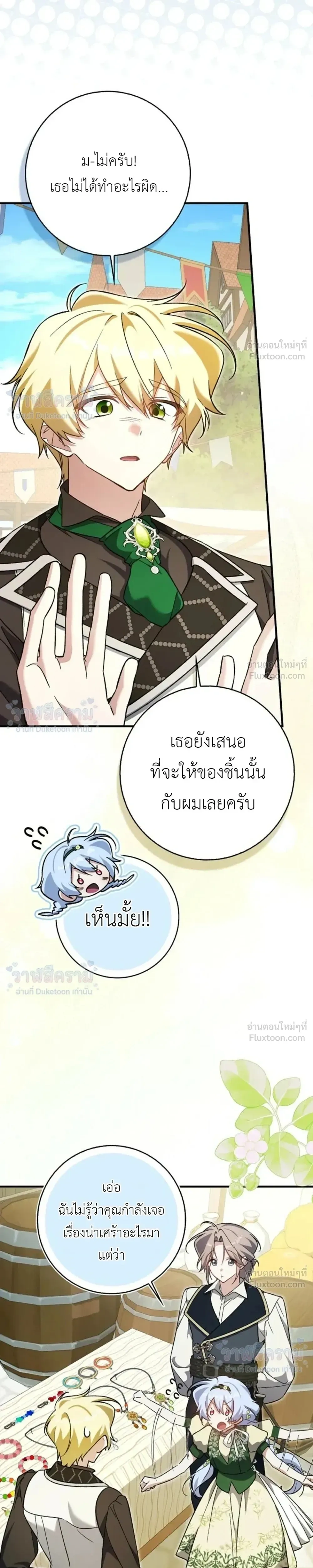 หน้าที่ 25