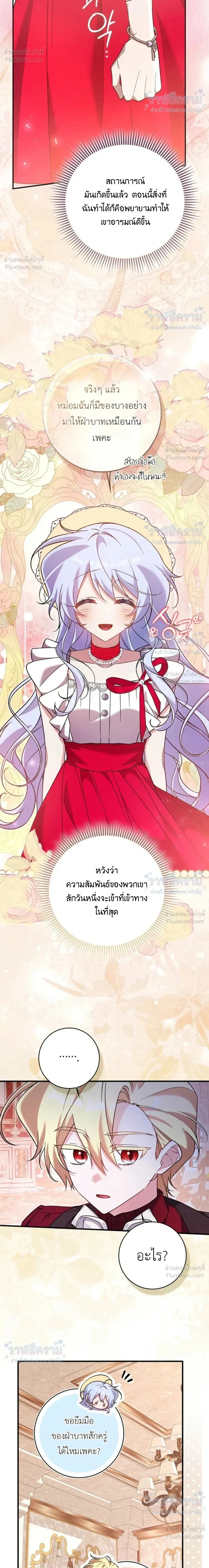 หน้าที่ 25