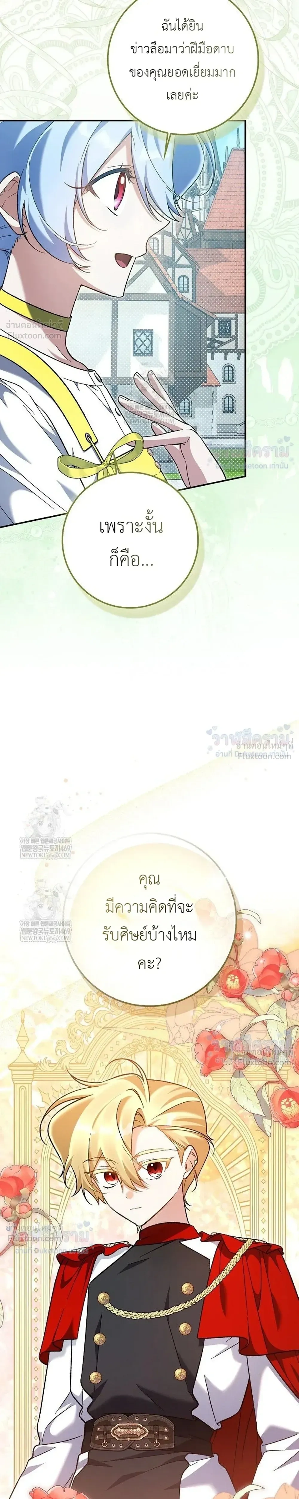 หน้าที่ 21