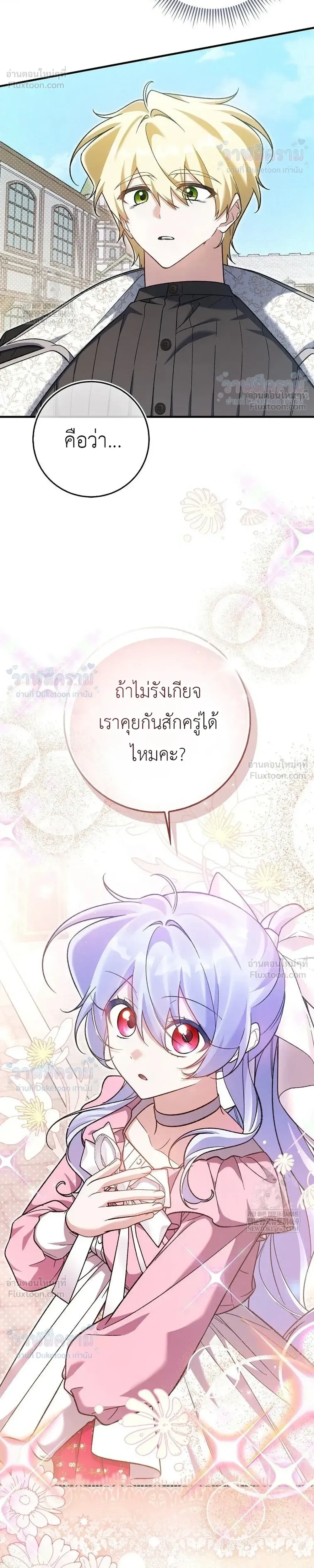 หน้าที่ 29