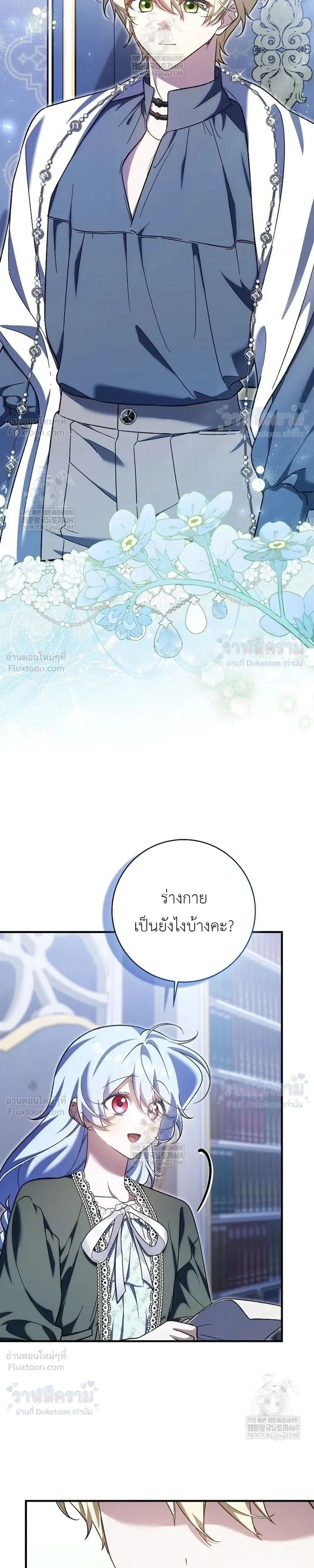 หน้าที่ 25