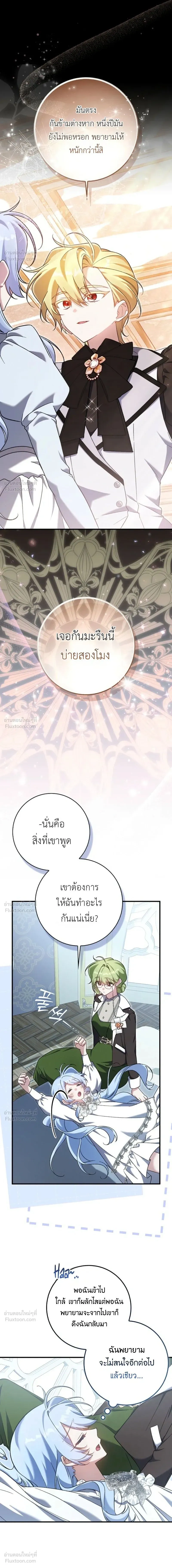 หน้าที่ 7