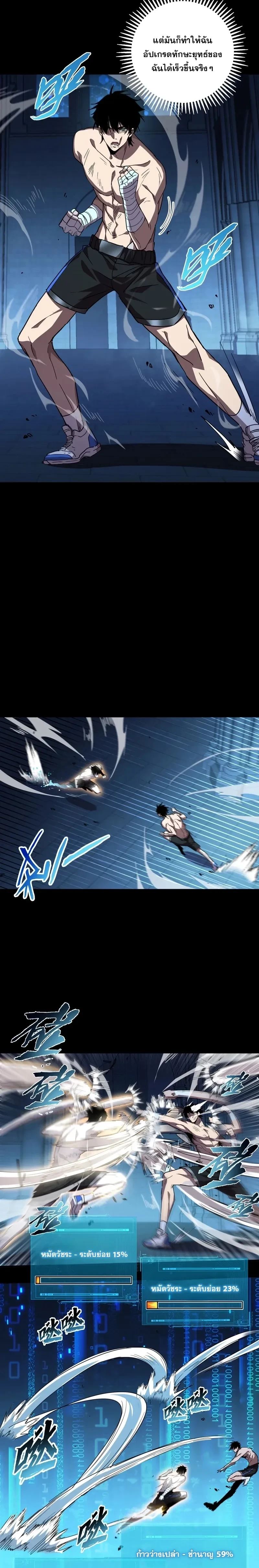 หน้าที่ 8