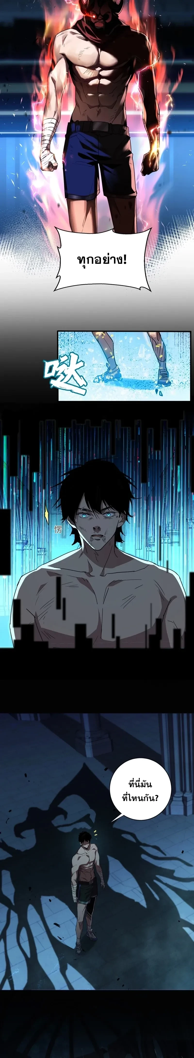 หน้าที่ 2