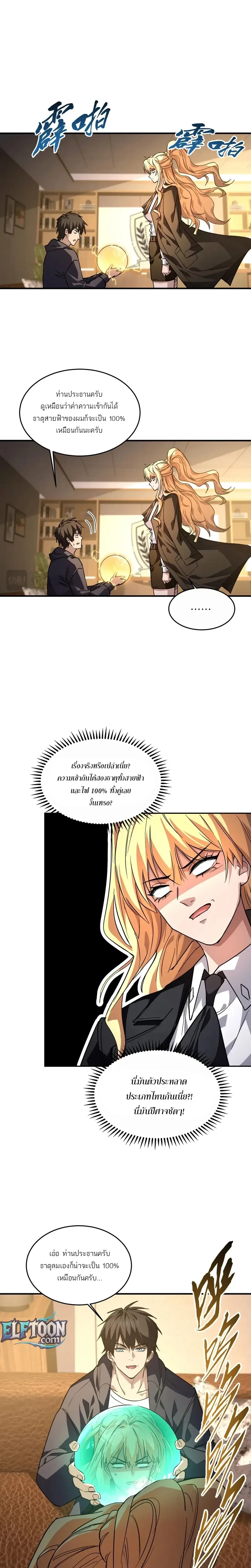 หน้าที่ 11