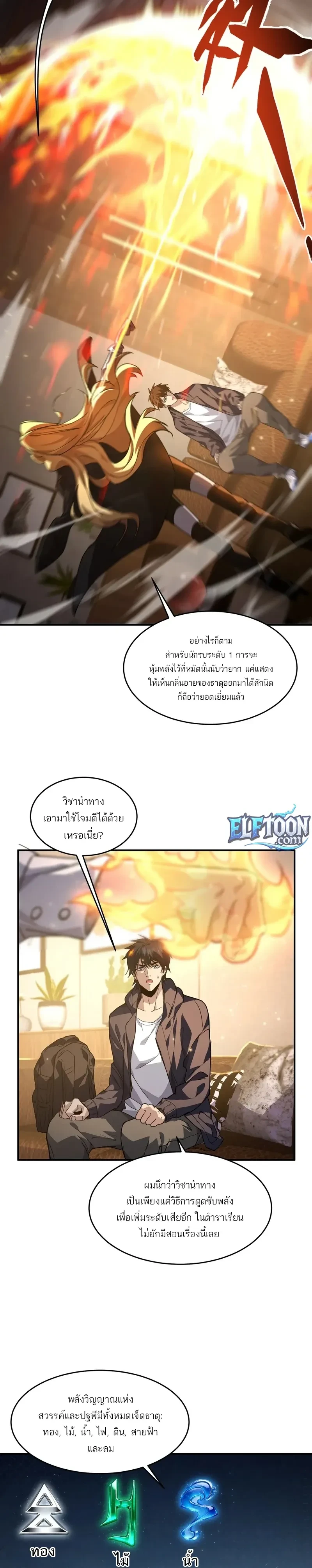 หน้าที่ 6