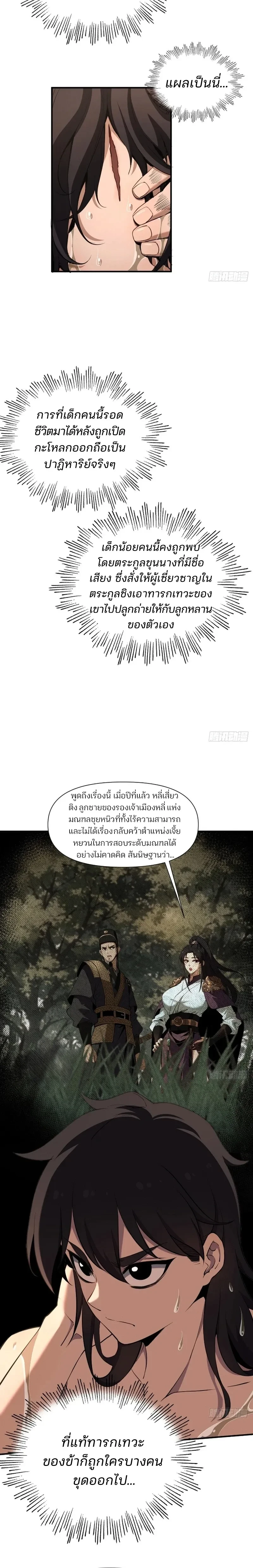 หน้าที่ 3