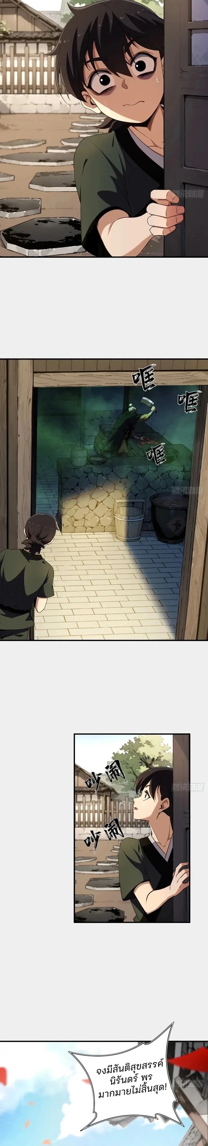 หน้าที่ 2