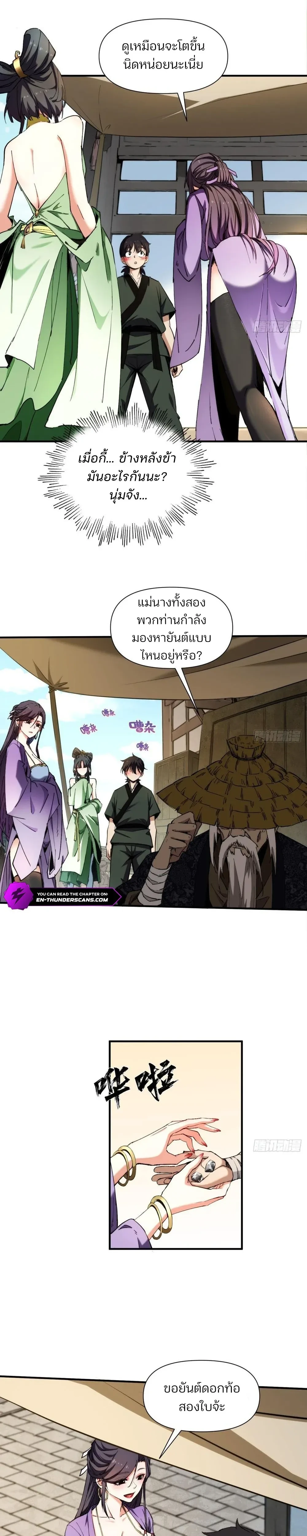 หน้าที่ 2