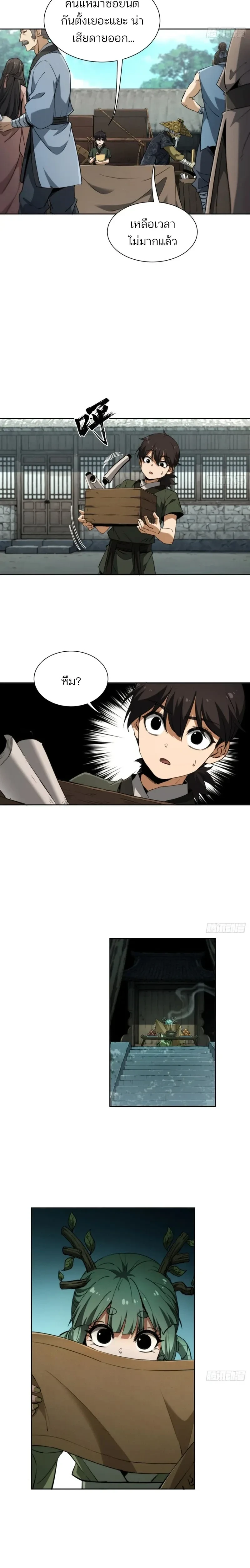 หน้าที่ 6