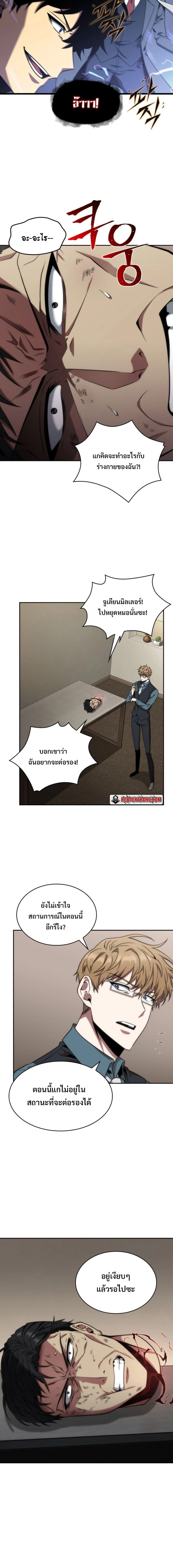 หน้าที่ 7