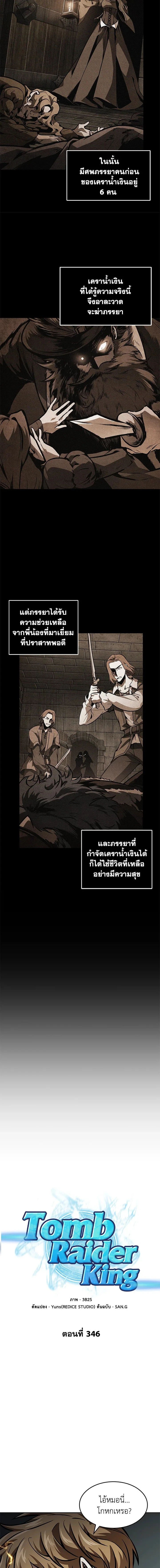 หน้าที่ 2
