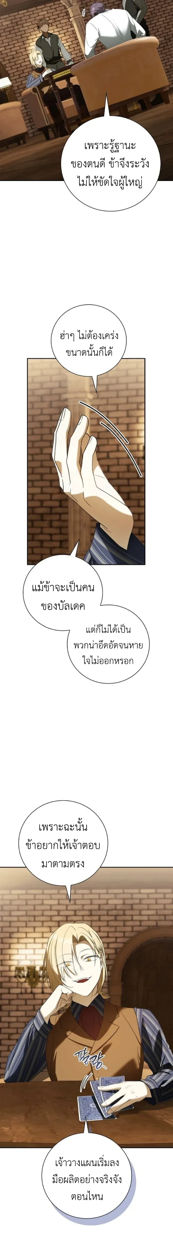 หน้าที่ 24
