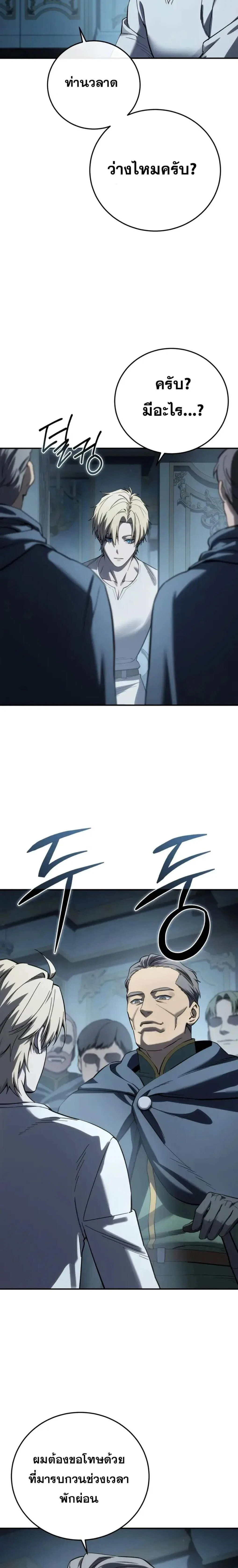 หน้าที่ 29