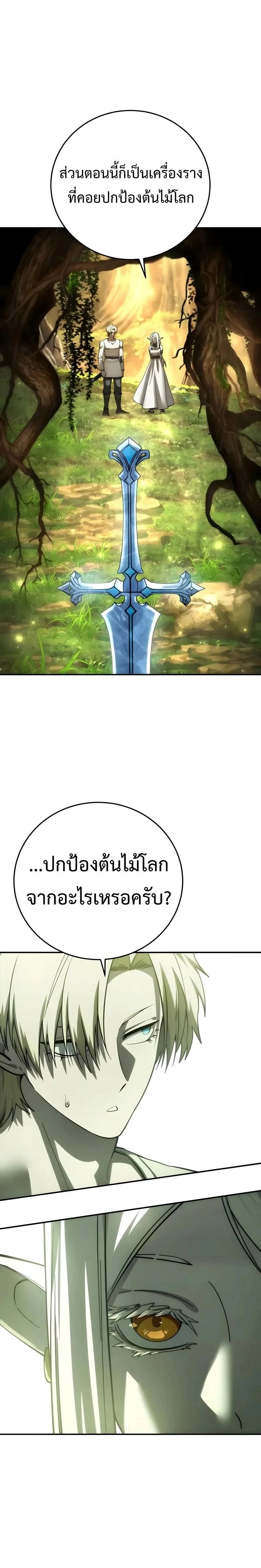หน้าที่ 36