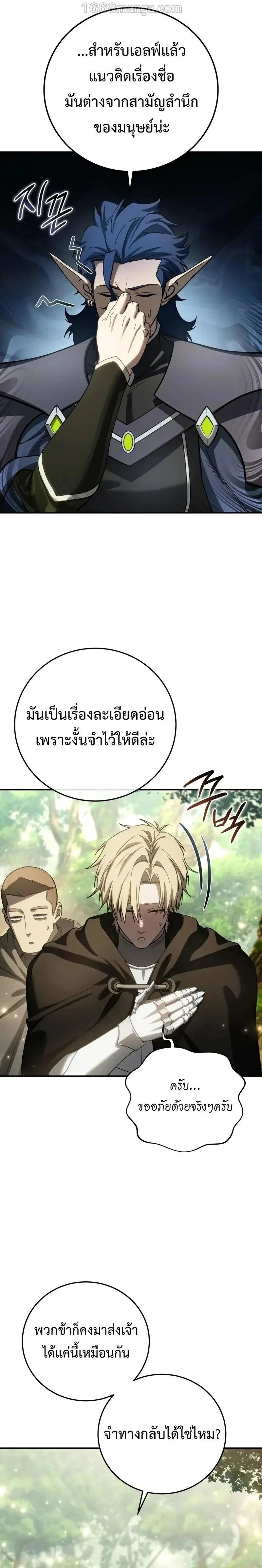 หน้าที่ 28