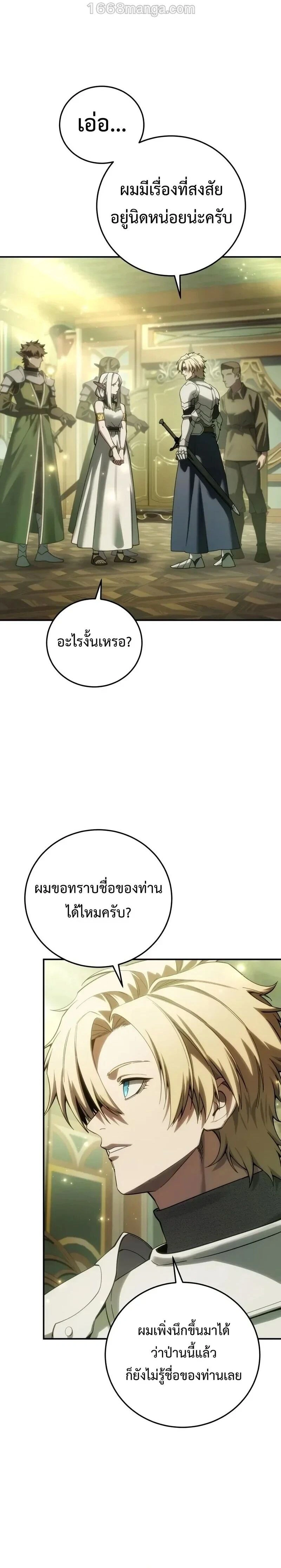 หน้าที่ 24