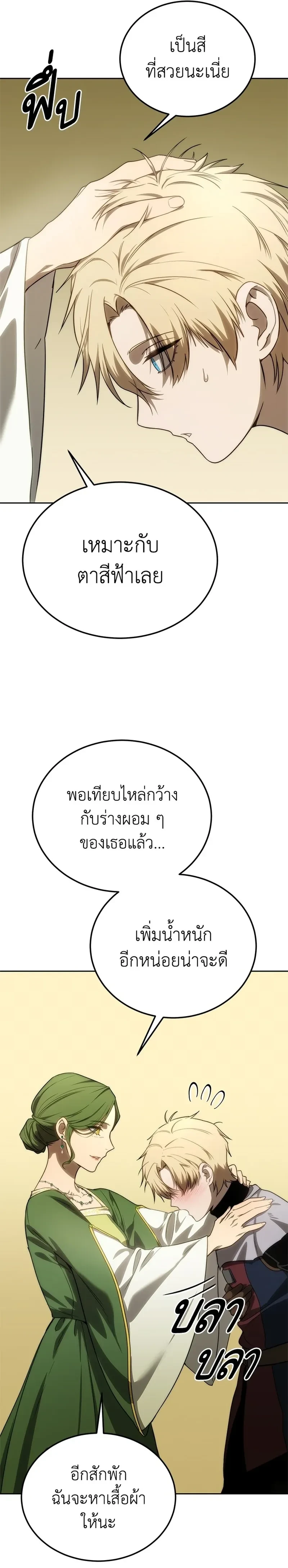 หน้าที่ 27