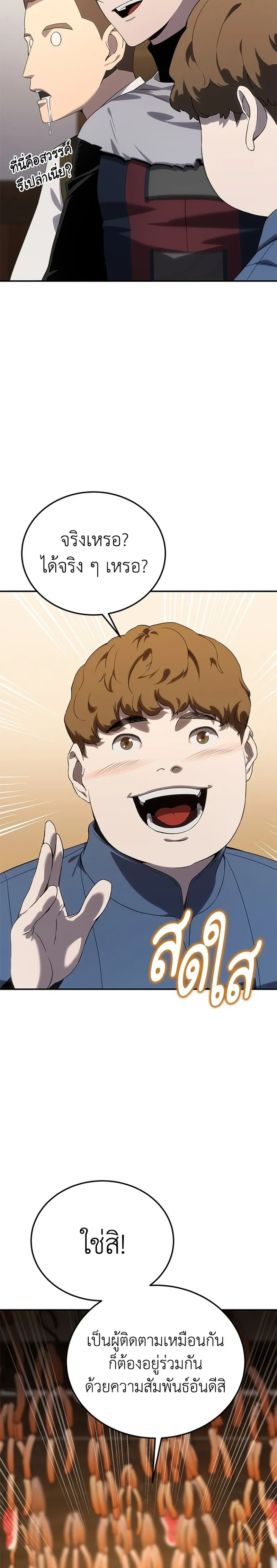 หน้าที่ 38